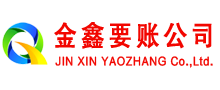 金坛清账公司